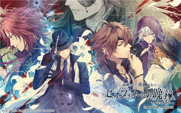 虔誠之花的晚鐘