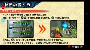 火影忍者疾風傳羈絆驅動