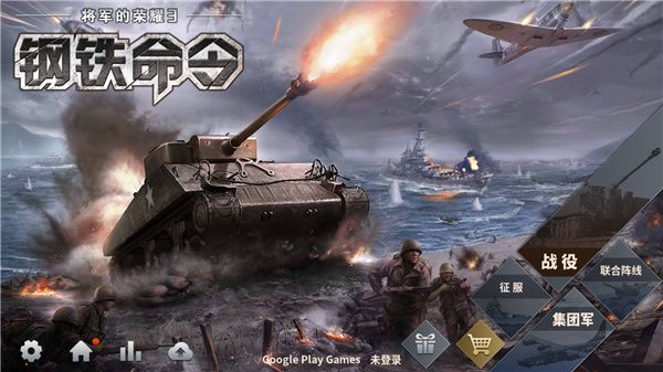 將軍的榮耀3最新版