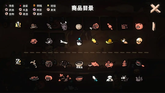 西行亂斗手機(jī)版