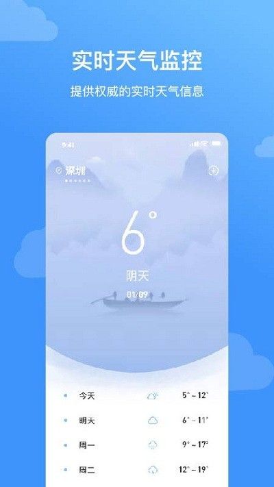 云皓天氣