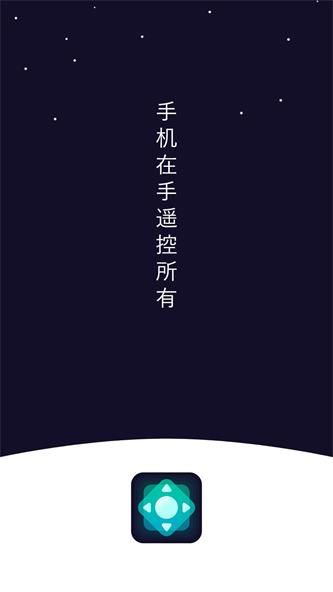 掌上電視遙控器