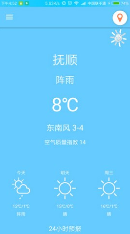 北梔天氣
