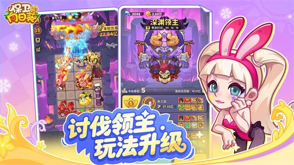 保衛(wèi)向日葵