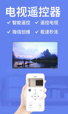 點點電視遙控器