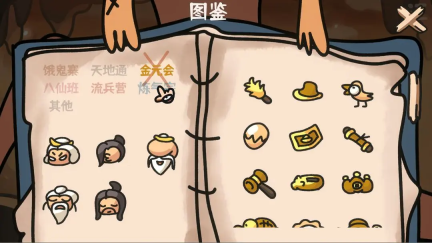 西行亂斗手機(jī)版