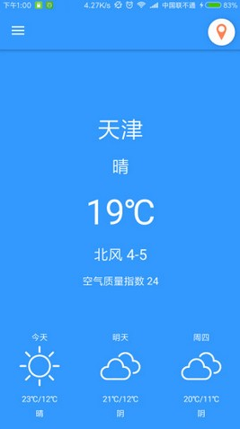 北梔天氣