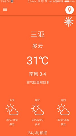 北梔天氣