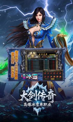 大劍傳奇