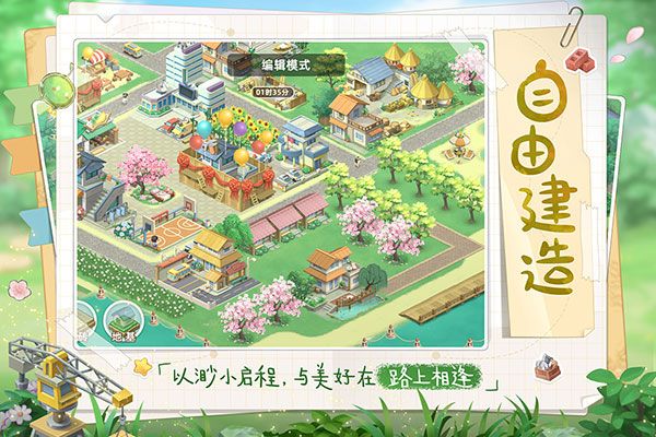 向往的生活最新版