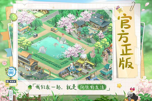 向往的生活最新版