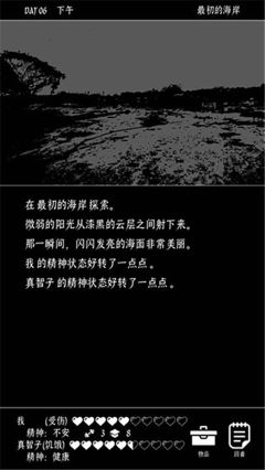 終結的世界與你和我