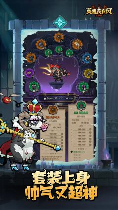 英雄沒(méi)有閃最新版