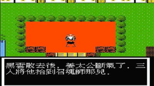 封神榜之伏魔三太子