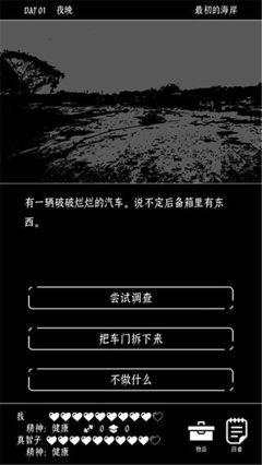 終結的世界與你和我