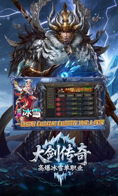 大劍傳奇