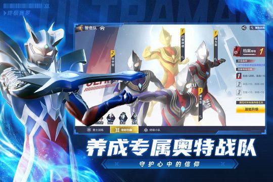 奧特曼超時(shí)空英雄手機(jī)版