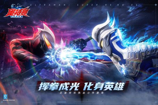 奧特曼超時(shí)空英雄手機(jī)版