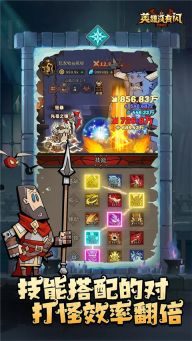 英雄沒(méi)有閃最新版