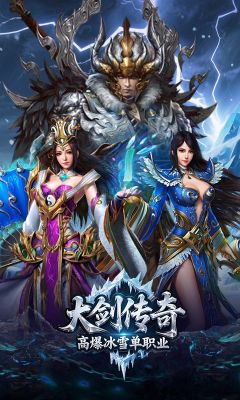 大劍傳奇
