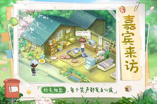 向往的生活最新版