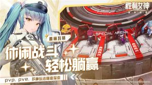 勝利女神新的希望