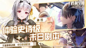 勝利女神新的希望