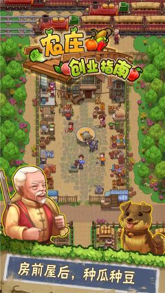 外婆的小農院2最新版