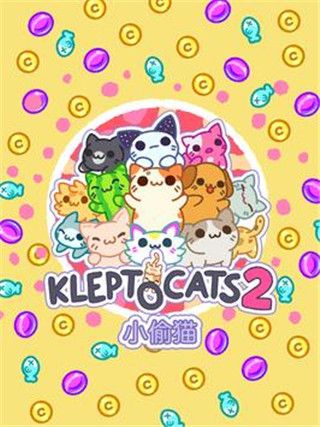 小偷貓2最新版(Klep2Cats)