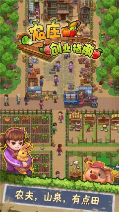 外婆的小農院2最新版