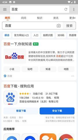 旋風(fēng)瀏覽器