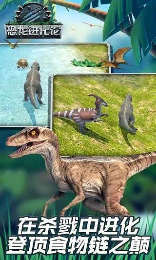 恐龍進(jìn)化論