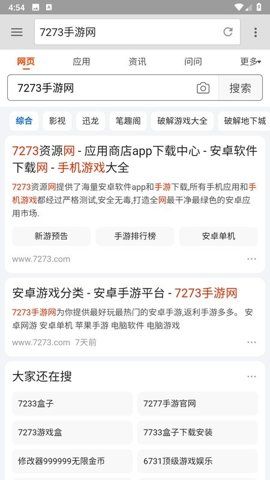 旋風(fēng)瀏覽器