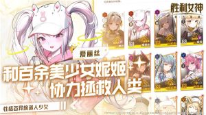 勝利女神新的希望