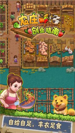 外婆的小農院2最新版