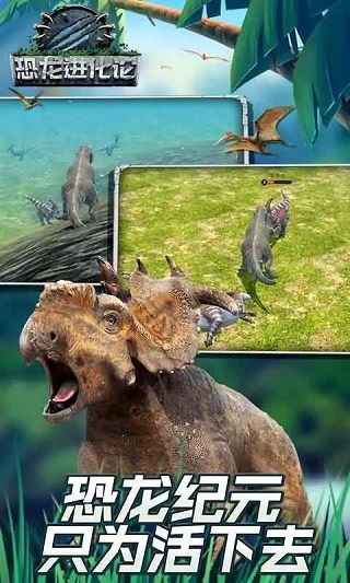 恐龍進(jìn)化論