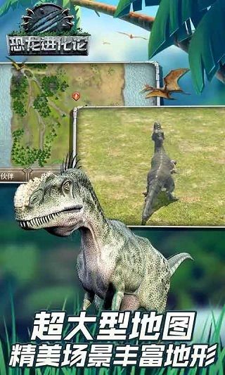 恐龍進(jìn)化論