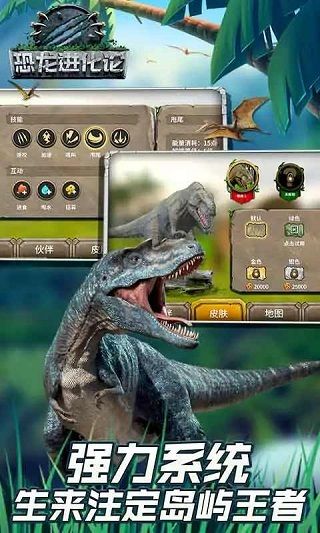 恐龍進(jìn)化論