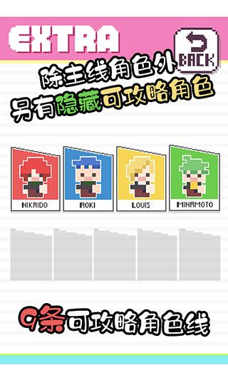 像素男友最新版