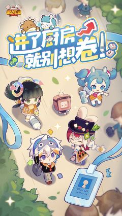 爆炒江湖最新版