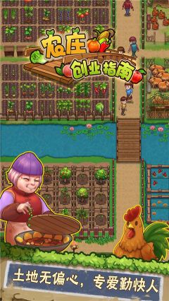 外婆的小農院2最新版