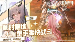 勝利女神新的希望