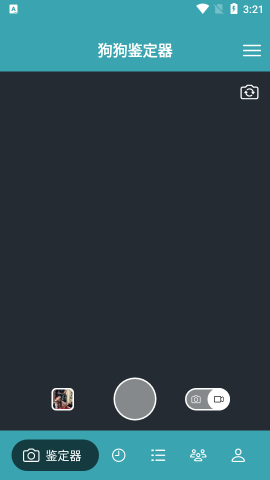 狗狗鑒定器