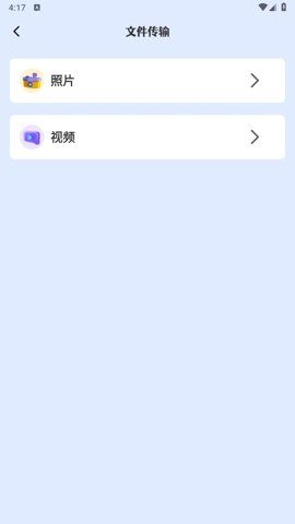 手機互傳克隆管家