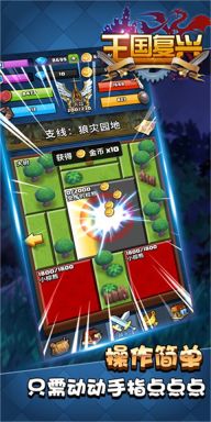 王國復興(Minimalist Land)