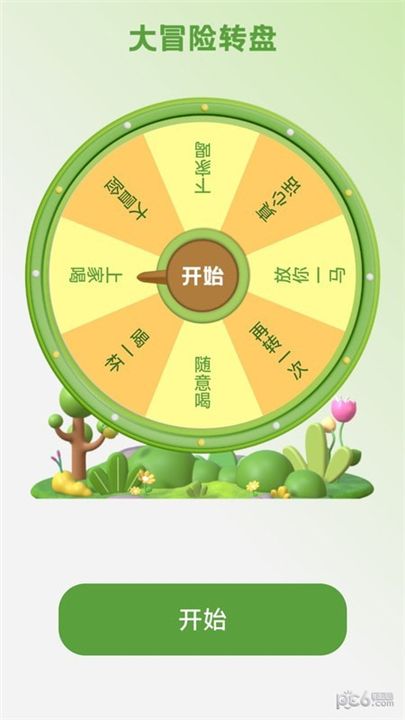 風(fēng)雅計(jì)步