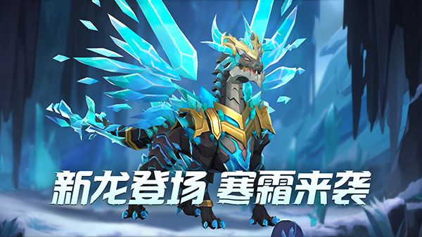 冰原守衛(wèi)者最新版