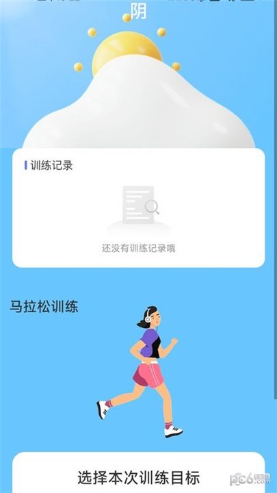 風(fēng)雅計(jì)步