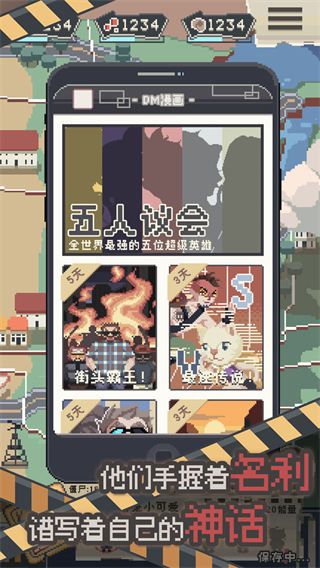 喪尸派對手機版