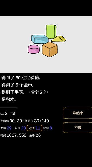 回夢(mèng)之旅最新版